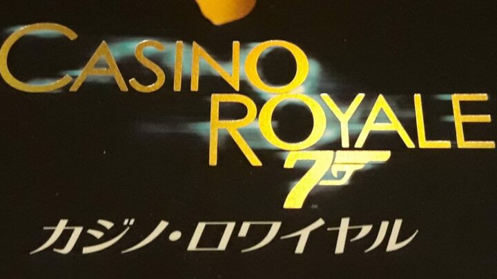 007 Item: Casino Royale Deluxe collectors edition DVD – Japanese edition